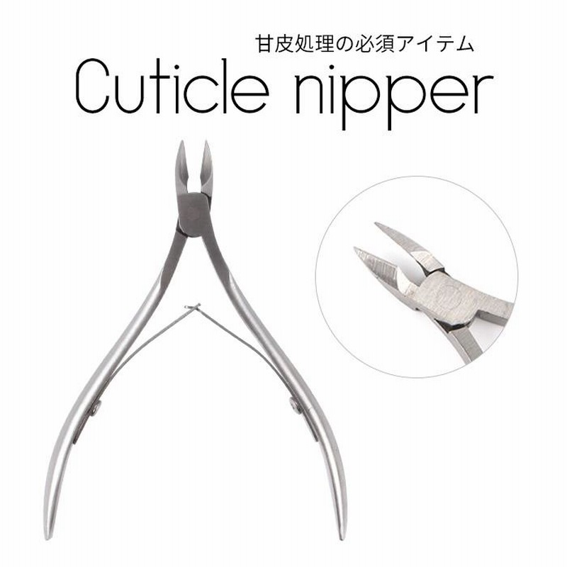 予約販売 キューティクルニッパー 爪切り 甘皮 巻き爪 ネイルケア お手入れ ケア キューティクルニッパー 甘皮ニッパー お手入れ 爪切り 巻き爪 ネイルケア