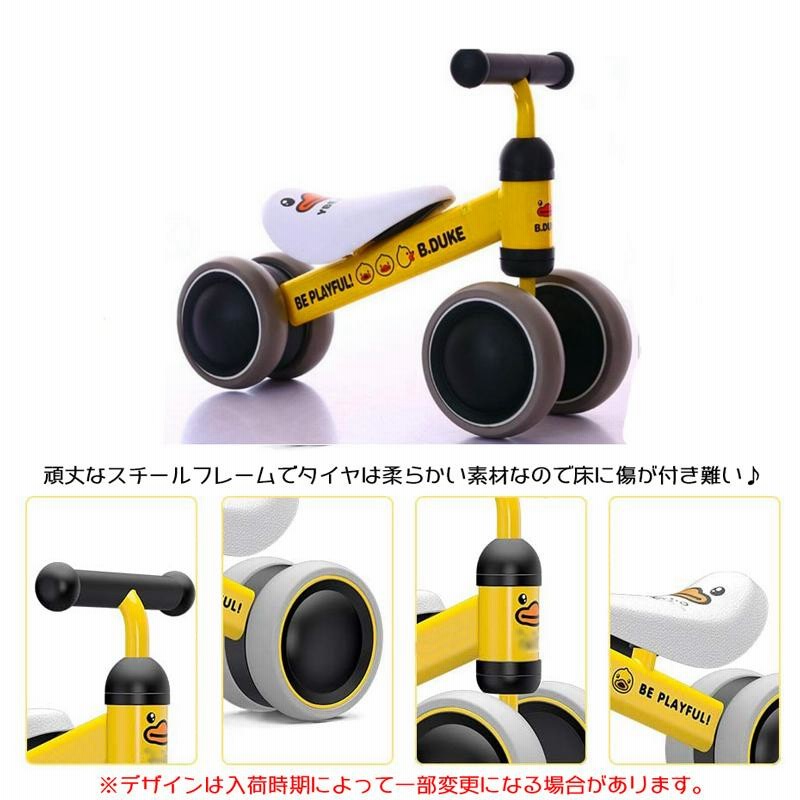 三輪車 乗用バイク 足こぎ ペダル無し自転車 幼児用 四輪車