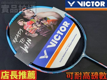 VICTOR 勝利 羽球拍 THRUSTER K HAMMER 羽毛球拍 重錘 突擊 TK-HMR M【大自在運動休閒精品店】