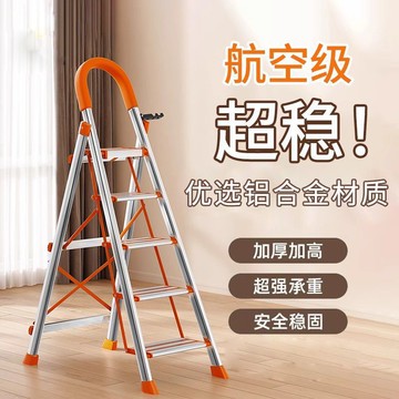 不銹鋼梯子家用折疊人字梯鋁合金加厚室內多功能爬樓梯商超伸縮梯