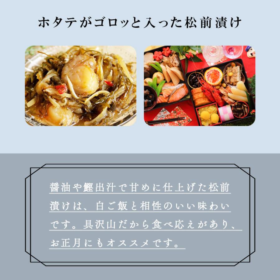 帆立 松前漬け 1kg (500g×2袋) 北海道産ホタテ使用 数の子 イカ 昆布入り 北海道産 ほたて 松前漬け帆立 かずのこ ほたて松前漬け 海鮮 おせち料理 お歳暮