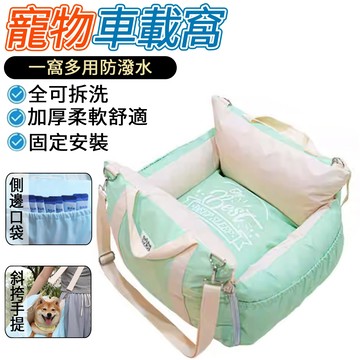 【IPSKY】寵物汽車安全座椅  寵物座椅 寵物車載包 寵物汽車座椅 車載寵物窩 防水可拆洗 可提可背 20KG適用
