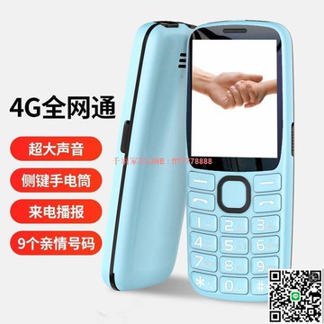【千羽家居】新款老年老人手機超長待機大字大聲音4G全網通5G老年學生手機