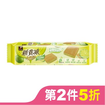 新貴派大格酥(陽光檸檬口味) 97.2g