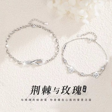限時特賣🔥 925銀情侶款手鏈小衆爆款荊棘玫瑰七夕情人節男女情侶手鏈異地戀 情侶手鏈