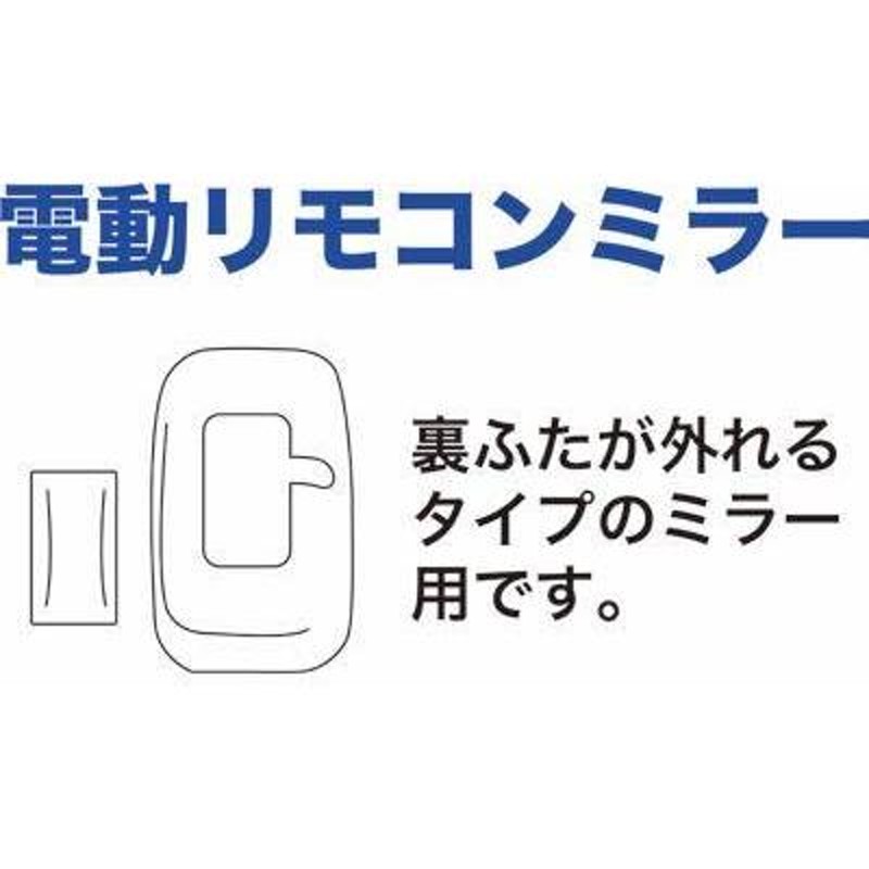 ATS メッキ アッパー ミラーステー カバー セット 17レンジャー 標準 ハイルーフ 共用 電動 リモコン ミラー用 トラック AC07H005  | LINEショッピング