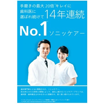 【日本出貨丨火箭出貨】Philips Sonicare 3100 系列 電動牙刷 USB充電