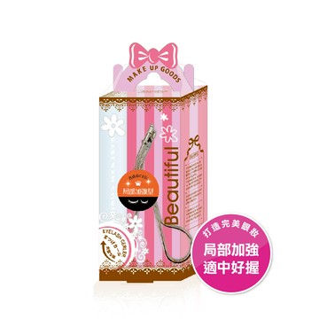 Lumina局部加強型睫毛夾