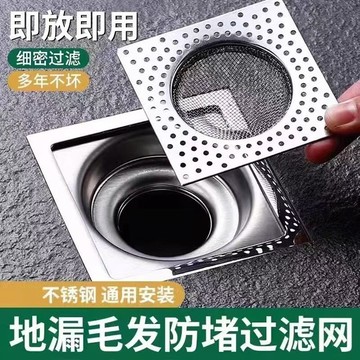 🔥現貨 免運🔥 不銹鋼地漏濾網 地漏濾網 排水口濾網 排水孔濾網 排水孔過濾網 排水孔地漏貼 地漏紗窗 地漏網