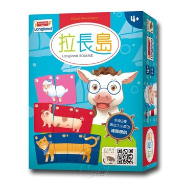 *【新天鵝堡桌遊】拉長島 Langland ROMME