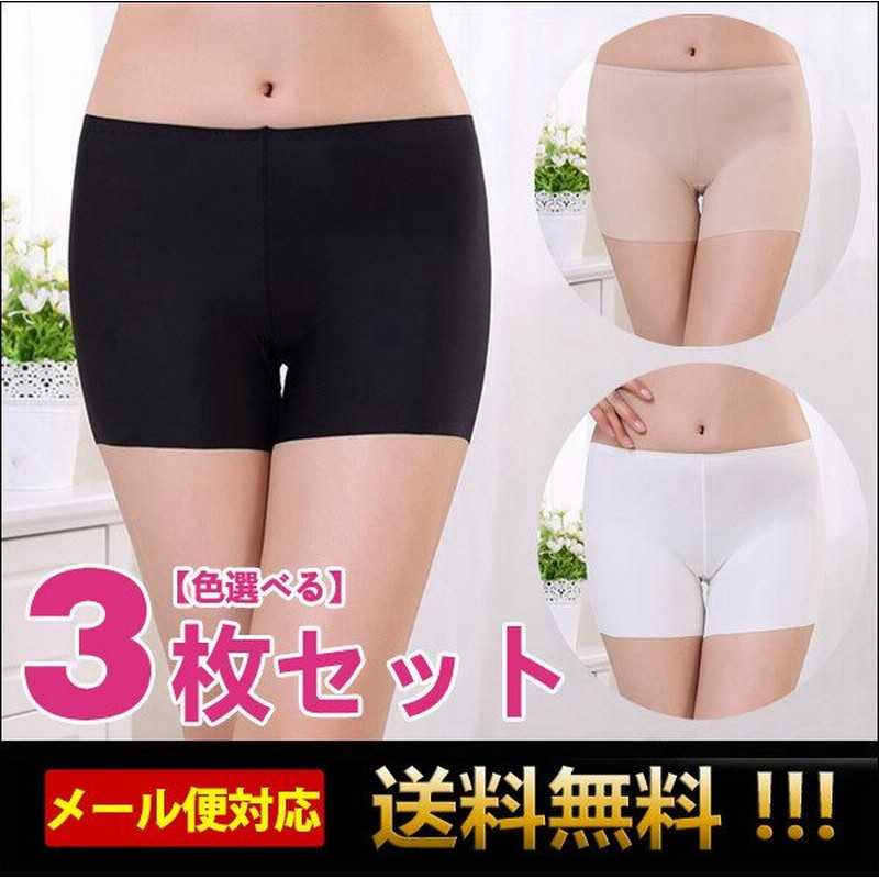 ショーツ 3点セット ボクサーショーツ ショーツセット レディース ボックスショーツ ボクサーパンツ ショーツ 響かない下着スポーツ ブラック 黒 白 T 1951 5 通販 Lineポイント最大get Lineショッピング