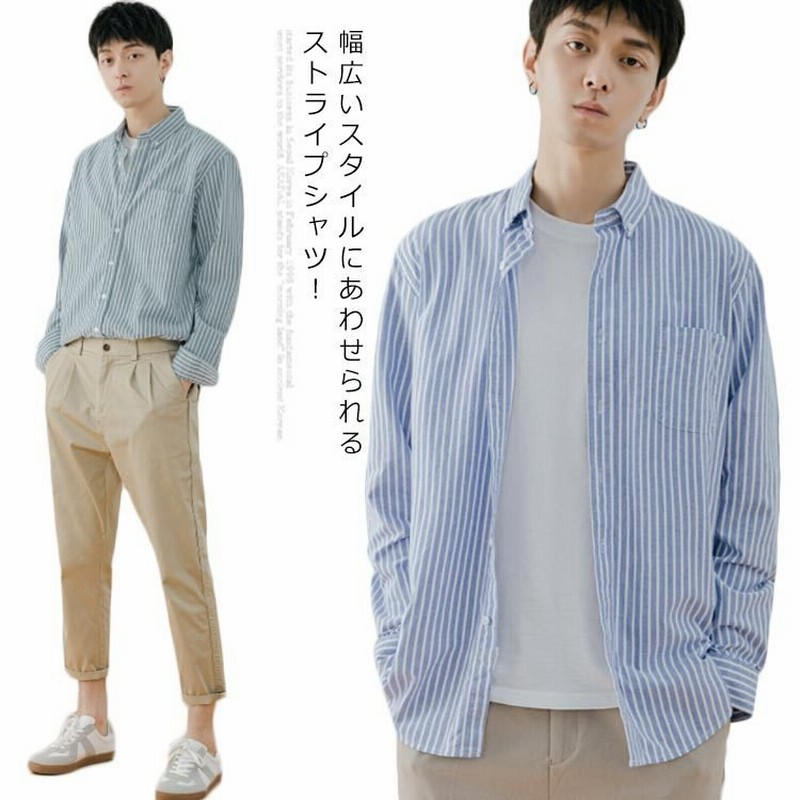 綿100 メンズ カジュアルシャツ ボタンダウンシャツ ストライプシャツ シャツ ブラウス トップス メンズシャツ 長袖 送 通販 Lineポイント最大get Lineショッピング