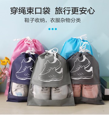 【順手買一件】【超級換購】成人大號鞋袋
