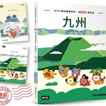 BT21帶你環遊世界：MOOK第6站──九州【附獨家贈品】【城邦讀書花園】