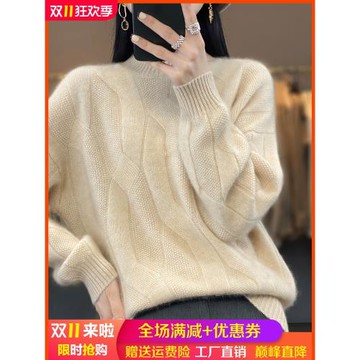 100%純羊毛衫女秋冬新款半高領加厚扭花套頭毛衣羊絨衫針織打底衫
