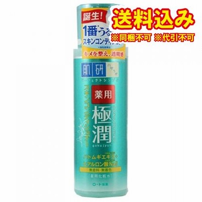 定形外）【医薬部外品】肌研　薬用極潤　スキンコディショナー　170ｍｌ