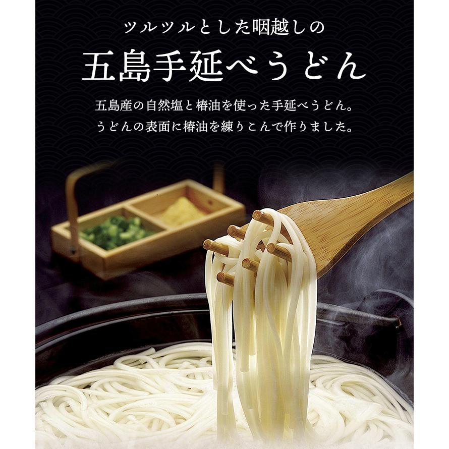 うどん 乾麺 長崎 五島手延べうどん「極み」 １袋 椿油・五島の海水塩使用 おいしい うどん 保存食 ギフト もちもち つるつる 地獄炊き ２食分 メール便送料無料