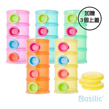 貝喜力克 四層奶粉盒+3個上蓋【德芳保健藥妝】
