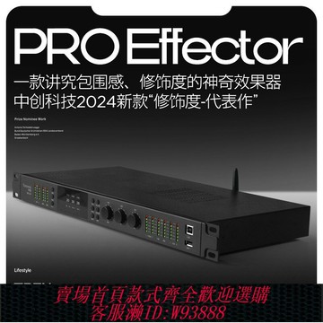 {台灣公司貨 可打統編}中創QH-2A 修飾度系列中文藍牙款 家用卡拉ok混響器KTV前級效果器