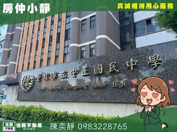 中信永欣⭐推薦⭐中正國中低公設嘉龍小坪數稀有釋出｜台北市中正區信義路二段