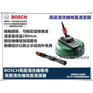【台北益昌】德國 BOSCH 高壓 清洗機  地面清潔器 EA 110 AQT 33-11 UA125 可用