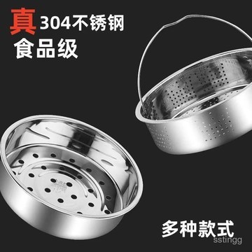 桃園快速🚚 304 不銹鋼 電飯煲 蒸籠 多功能 蒸飯器 多用途蒸 米飯格 廚房 不銹鋼 蒸籠