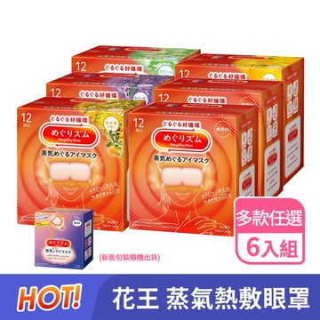 花王 KAO 蒸氣眼罩 12枚 6盒