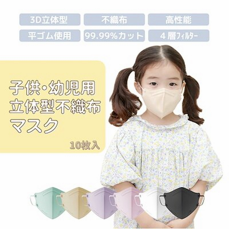 ☆専用☆ ハンドメイド マスク 立体 子供 キッズ SSサイズ Ｓサイズ