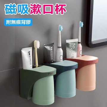 【現貨】磁吸牙刷架 漱口杯架 牙刷架 洗漱架貼 磁吸漱口杯 收納架 牙刷漱口杯 磁吸杯 洗漱杯 磁吸杯架 漱口杯