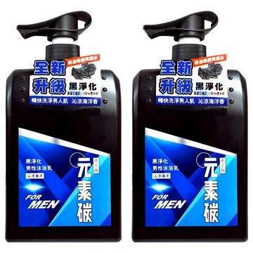 水平衡 元素碳 男性沐浴乳 黑淨化 沁涼海洋香  800g  2瓶
