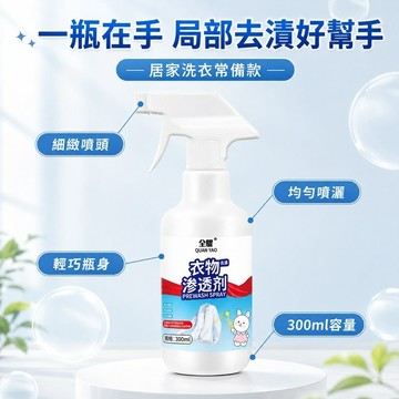 隔日達 衣物滲透劑 衣物清潔劑 衣服去污 萬用去漬 衣物去漬 衣服去黃漬 衣物除霉劑 生物酶去漬劑 衣物除黴劑 N