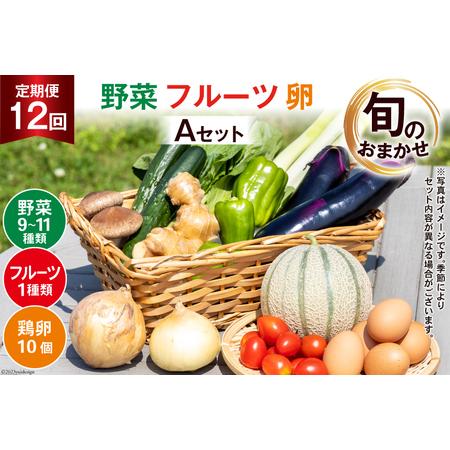 ふるさと納税 AD038野菜・フルーツ・卵　旬のお任せセットA　12回お届け 長崎県島原市