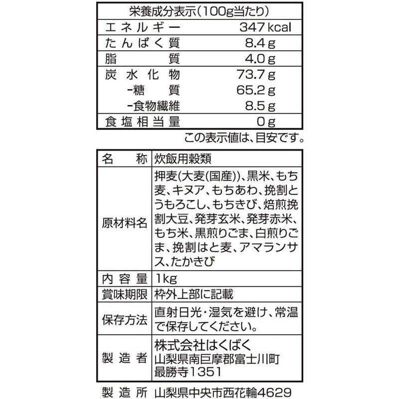 はくばく 業務用十五穀ごはん もち麦ブレンド 1000g