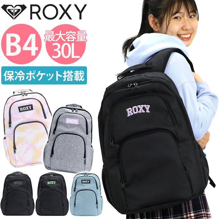 リュック ROXY ロキシー 雑誌掲載 リュックサック 30L レディース 女子