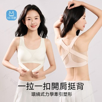 現✨貨女童內衣 二三階段青春期學生內衣 提拉內衣 學生內衣 國中生內衣 髮育期無痕矯正 防駝背提拉 大童內衣 成長內衣