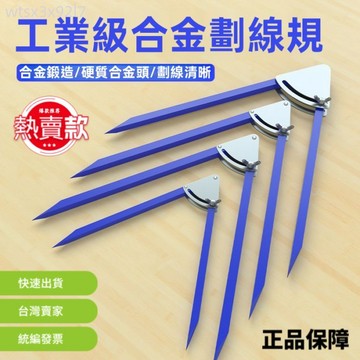 【台灣出貨 可開票】專業級木工圓規畫圓器 工業圓規 木工圓規 工业划规钳工圆规工业圆规多功能万能型木工划线圆规划线器钳工