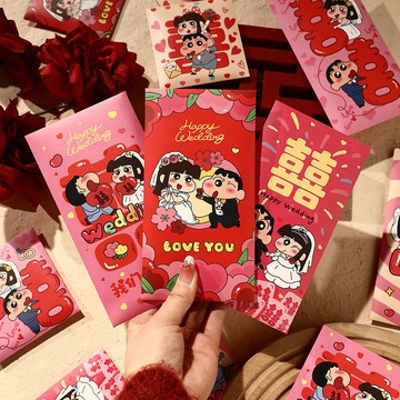 新年紅包 馬年 馬上有錢 2026 結婚接親紅包個性創意喜字利是封2026年新款婚宴隨禮迴禮金袋