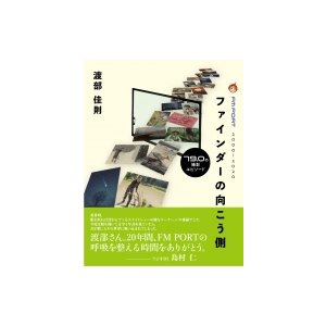 ファインダーの向こう側 79.0の撮影エピソード   渡部佳則  〔本〕