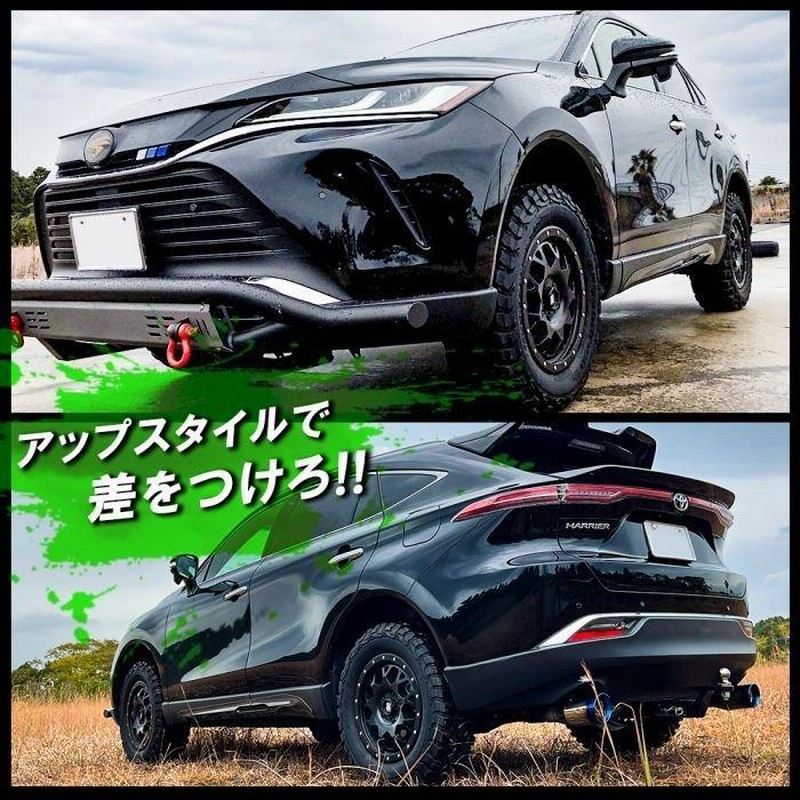 新型 ハリアー 80系 パーツ トヨタ 2.5インチ リフトアップ