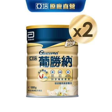 亞培 葡勝納穩康粉狀糖尿病營養品-(香草口味) 800g x 2入｜亞培官方旗艦店