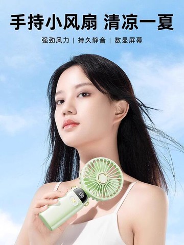 【李佳埼推薦】手持小風扇可攜式隨身小型迷你充電款辦公室桌上小