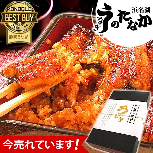 お歳暮 ギフト 2023 うなぎ 国産 プレゼント 土用の丑の日 蒲焼き 誕生日 お祝い 送料無料 グルメ 食べ物 鰻 お年賀 御歳暮 御年賀 化粧箱 PON-2 1〜2人用 AA