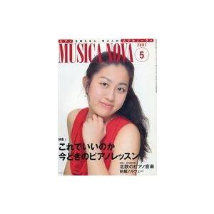 中古音楽雑誌 ムジカノーヴァ 2007年5月号