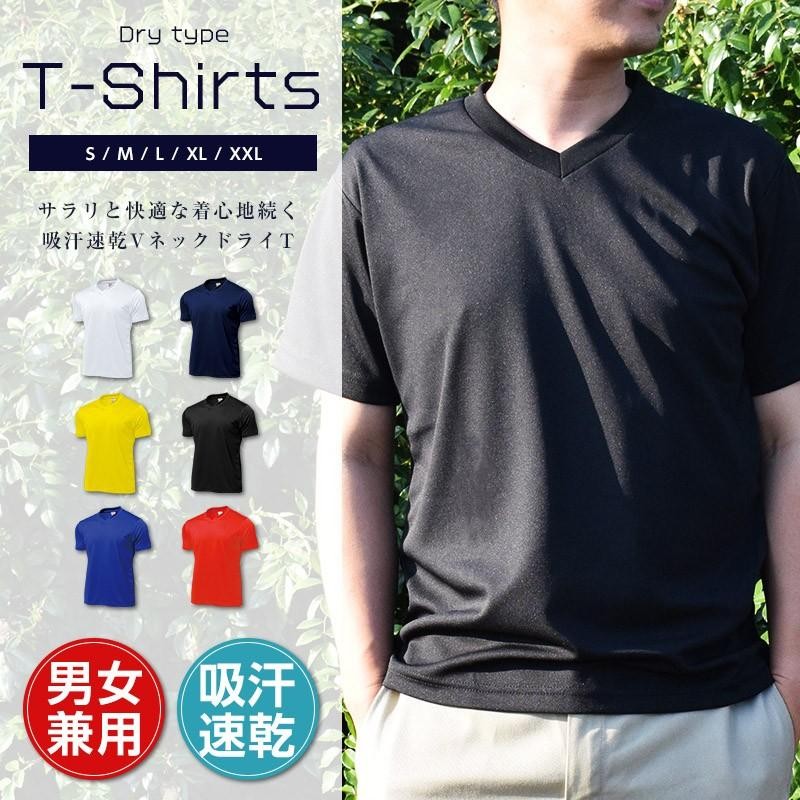 ドライ vネック オファー 半袖 tシャツ