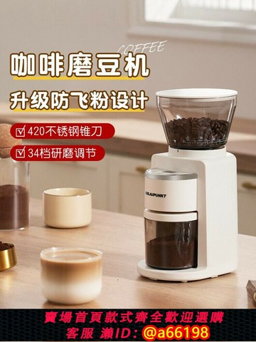 【台灣公司 可開發票】熱賣推薦德國藍寶電動磨豆機咖啡機家用研磨機手沖意式磨粉器MF04