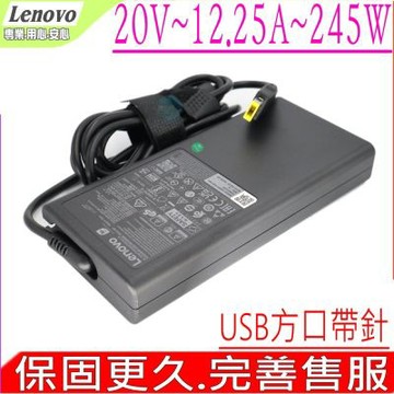 LENOVO 聯想 245W 20V 12.25A 變壓器 Legion 5 15IRX10 15AHP10 16IAX10 ADL245SCC3 5A11Q29111 ADL245SDC3A