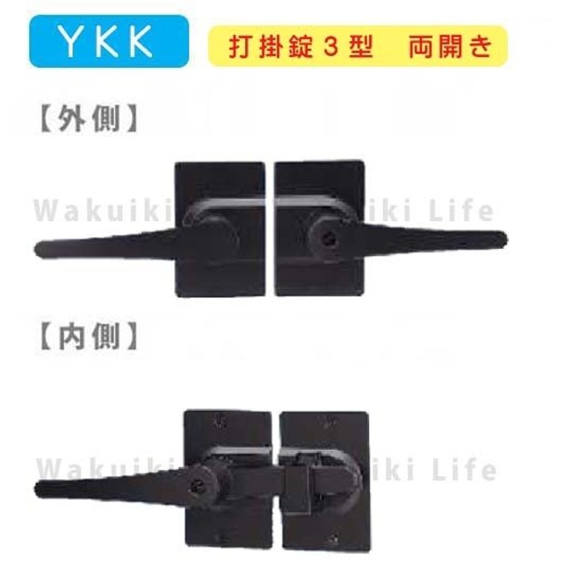 部品】 門扉オプション YKK YKKap シャローネ門扉 両開き用 ラッチ錠1