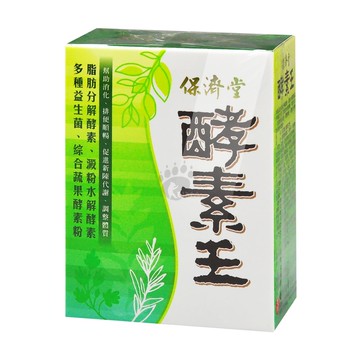 【保濟堂】酵素王 1.2gx15包/盒