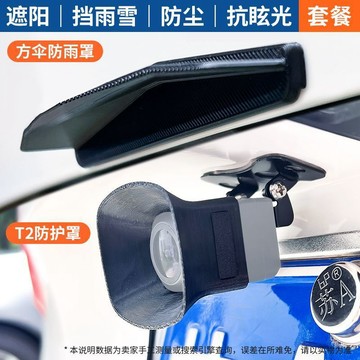 闆娘推薦🌈記錄儀倒車影像後攝像頭鏡頭防曬遮陽光罩防雨罩雨擋防塵罩硅膠