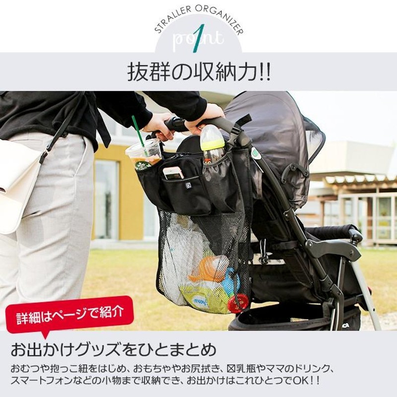 Baby-mo Pre-mo たまひよ 雑誌掲載」 ベビーカーバッグ ベビーカー用